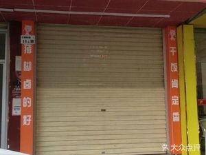 Pig Trotter Loves Rice