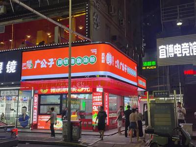 Guang Gong Zi Fresh Pork Offal Rice Noodles (Bao'an Shiyuan Branch)