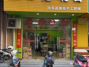 Shaanxi Old Bowl Noodles (Xingshi Road Branch)