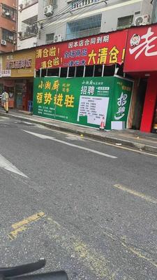 Xiao Xiang Kitchen Quick Meal