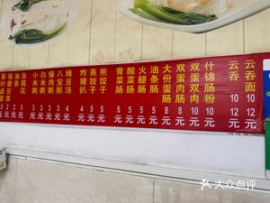 Stone Mill Rice Noodle Breakfast Shop