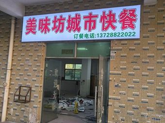 Delicious Kitchen City Fast Food