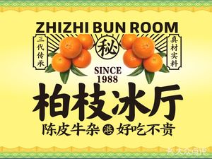 Bazi Ice Hall (Xingcheng Shopping Mall Branch)