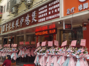 Kewei Yuan Charcoal Chicken Pot