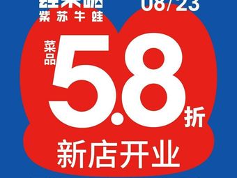 Walaoda (Hongfa World Branch)