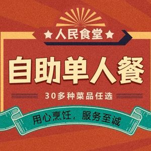 Xiang You Canteen Self-Service Hunan Stir-Fry (Shiyan Branch)