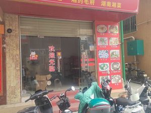 Zui Xiang Lou Family Banquet (Shiyan Branch)