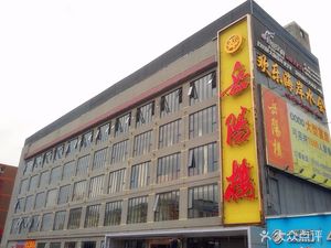 Yuelou Building (Qingshonian Road Branch)