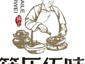 Kuaile Wuwei Changde Bowl Dish (Tangtou Branch)