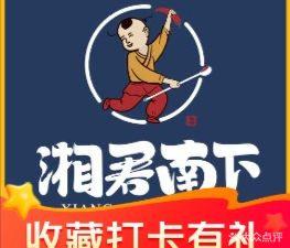 Xiangjun Nansha · Elegant Hunan Cuisine (Shilongzai Branch)