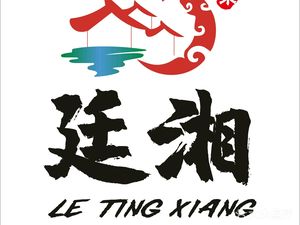 Tingxiang Hunan Cuisine (Tangtou Branch)