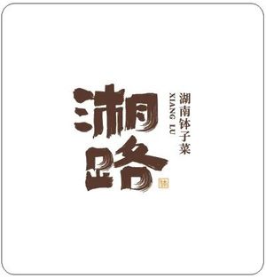 Xiang Lu · Hunan Pot Dishes · Banquet (Shilongzai Branch)