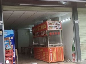 Chao Shan Longjiang Pork Trotter Rice