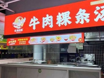 A Bowl of Authentic Beef Guo Tiao
