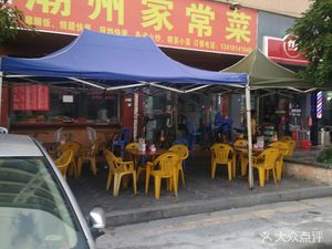 Chaoshan Home-style Cuisine (Yingrenshi Market Branch)