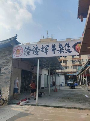 Zhaazha Hui Offal Stew Chicken Stew