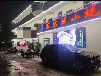 Zui Feng Nian Roast Chicken