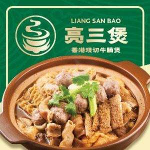 Liang Sanbao · Chaoshan Freshly Sliced Beef Stew · Chaoshan Cuisine (Cuiwei Innovation Valley Branch)