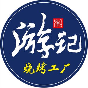 Travel Diary Skewer Workshop