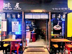 Oyster House · Oysters · Yakitori · Chicken Pot