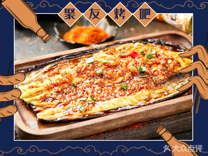 Juyou BBQ (Shunda Road Branch)