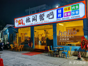 Flame Encounter Casual Dining Bar