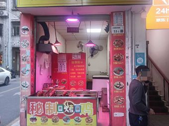 Secret Recipe Roast Chicken