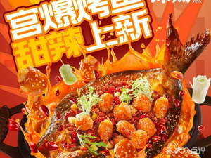 Tan Yu · Fresh Green Pepper Spicy Grilled Fish (Hongfa World, Shenzhen Shiyan Branch)