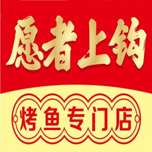 Willing to Hook (Shiyan Yuanling Branch)