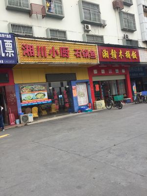 Xiang-Chuan BBQ Fish (Shiguan Road Branch)