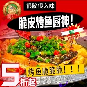 Crispy Skin BBQ Fish Chef