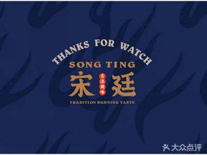 Songting Ancient Method Roast Flavor · Roast Chicken · Barbecue · Night Snacks (Shiyan No.1 Branch)