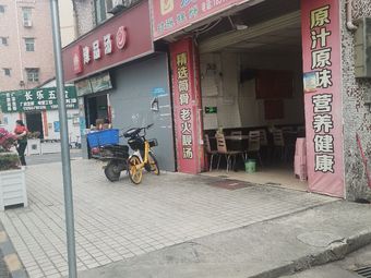 Special Original Soup Noodles & Roast Meat Fast Food (Sanzhuli Road Branch)