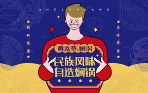 Old Mr. Huang's Stew Pot (Shiyan Branch)