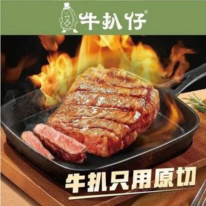 Beefy Boy Original Snowflake Beef Steak • Western Restaurant (Shiyan Xingcheng Store)