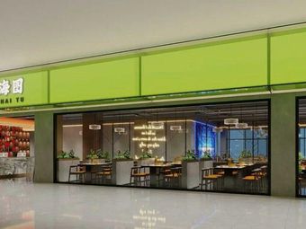 Wei Hai Tu · Pig's Tripe Chicken · Crispy Carp · Hotpot (Shiyan Branch)