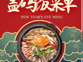 Zhanjiang Duck Rice (Lihu Garden Store)