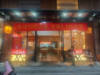 Return to Taste One Flavor