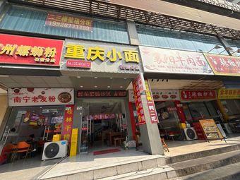 One Bowl of Xiangyang Beef Noodles