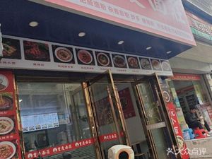 Chongqing Noodle Shop