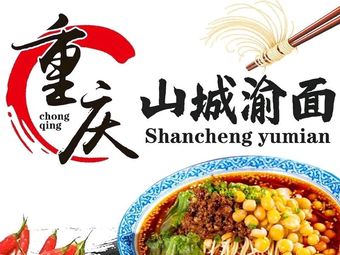 Shancheng Yu Noodles