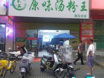 Original Flavor Tang Powder King (Fifth Branch)