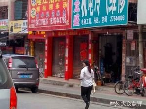 Longjiang Zhou Bajian Rice