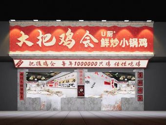 Qingnian Road Copper Pot Hot Pot