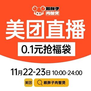 Lai Bao Zi · Crab Meat Pot (Hongfa World Branch)