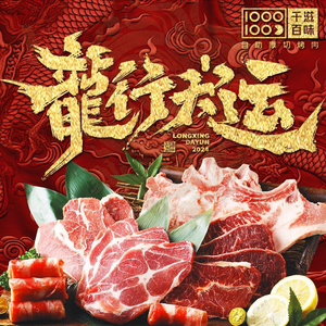 Thousand Flavors BBQ All-You-Can-Eat Hot Pot (Shiyan Branch)