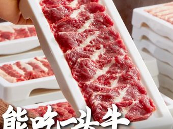 Tiantian Beef Hot Pot All-you-can-eat (Guan Tian Metro Station Store)