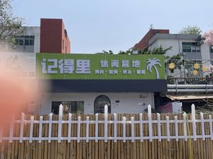 Remember Here Leisure Camp