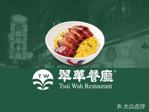 翠华餐厅(东海缤纷天地店)