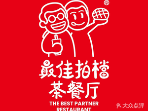Best Partner Tea Restaurant (Bojin International Branch)